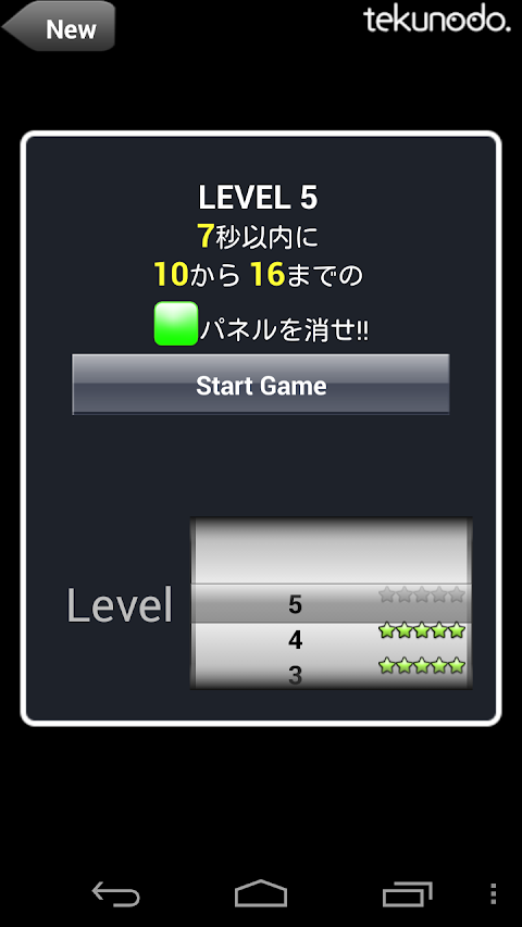 Touch the Numbers for Androidのおすすめ画像3