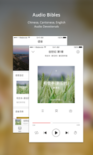 WeDevote Bible 微讀聖經 5.8.5 screenshots 3