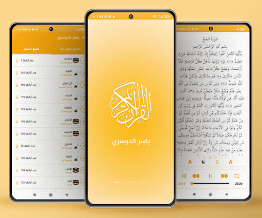 Android application Yassir Doussari Full Quran mp3 screenshort
