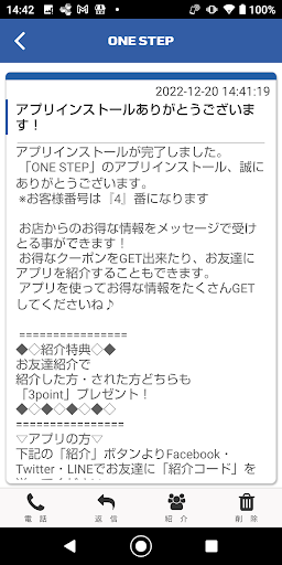 ONE STEP Screen 2
