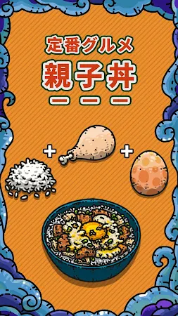 Game screenshot 闇の料理王 apk download