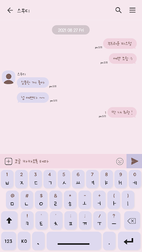 카카오톡 테마 - 심플톡_스무디 Screen 3