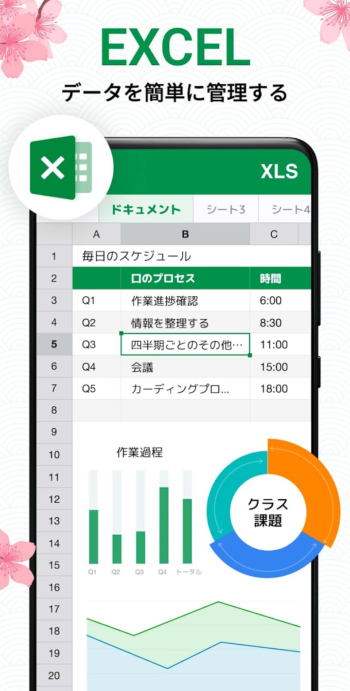 ドキュメントビューアー：エクセル、ワ-ド、PDF screenshot 4