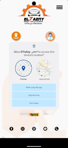 El7a2ny-الحقني Screen 3