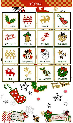 Christmas Very Merry Christmas Screen 3