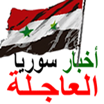 اخبار سوريا Apk
