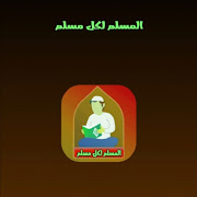 Top 10 Personalization Apps Like المسلم لكل مسلم - Best Alternatives