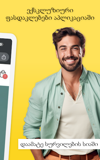 BigMart - online shopping Screen 2