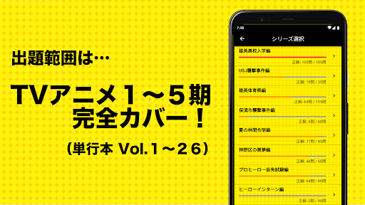 HeroAcaQuiz - ヒロアカ version - Screen 2