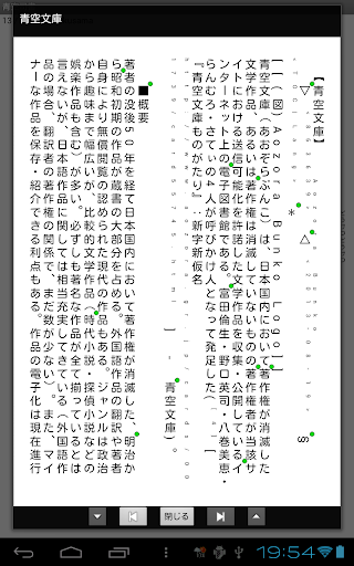 青空司書 Screenshot