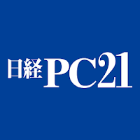 日経PC21 Digital