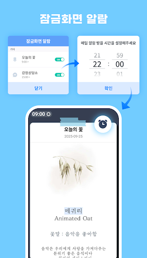 틈틈봇-소방설비기사 (전기, 기계) (잠금화면 알람) Screenshot 3 - AppWisp.com