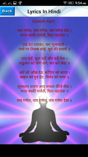 Ganesh Aarti Screen 3