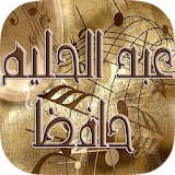 جميع أغاني عبد الحليم حافظ icon