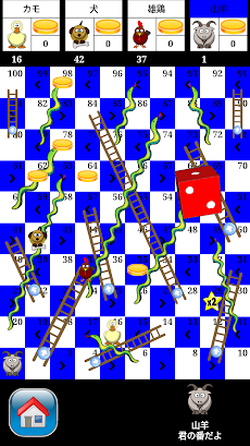 蛇と梯子 ボードゲームのおすすめ画像1