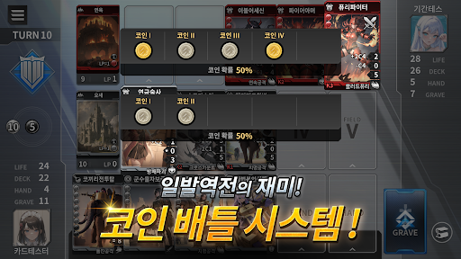 Android application 데스티니 메이든 CCG screenshort