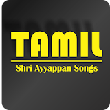 Tamil Shri Ayyappan Songs icon