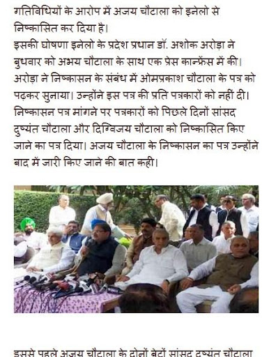 Haryana News Screen 3