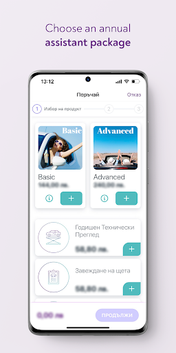 SimplAssistant Screen 3
