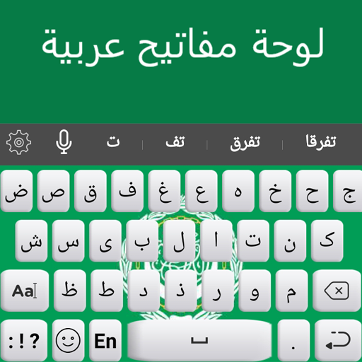 Arabic Keyboard logo