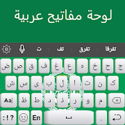 Top 40 Personalization Apps Like Arabic Typing keyboard: Arabic Language keyboard - Best Alternatives
