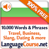 Learn Bulgarian Words Free icon