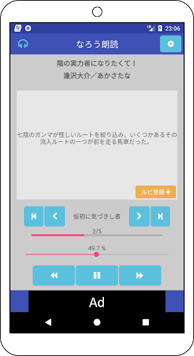 なろう朗読 無料でラノベを聴こう By Kumao Works Google Play 日本 Searchman アプリマーケットデータ