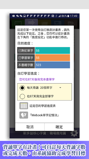 新多益核心字彙：職場應用篇 Screen 3