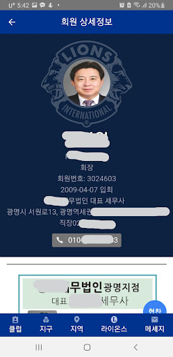 라이온스 토탈 Screen 3