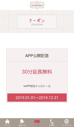 猫カフェ　ロゼッタ