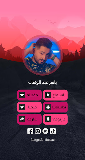 ياسر عبد الوهاب 2023  دون نت