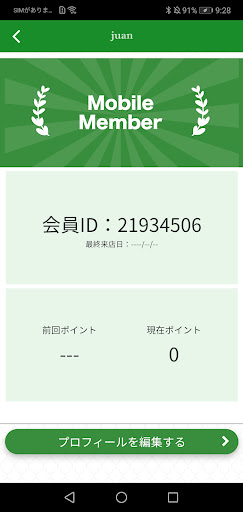 Studio juan&Aroma 樹杏　公式アプリ Screen 3