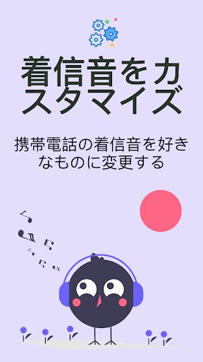 アプリのプレビュー