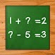 算数 ゲーム - 算数 アプリ : 数学 クイズ 難問