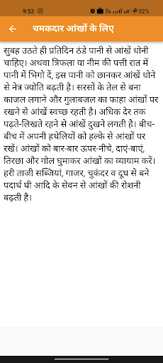 हेल्थ टिप्स | Health tip Hindi Screen 3