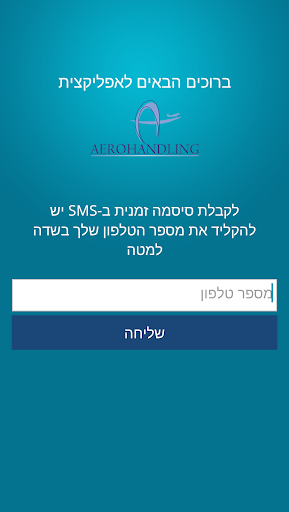 MyAero Screen 2
