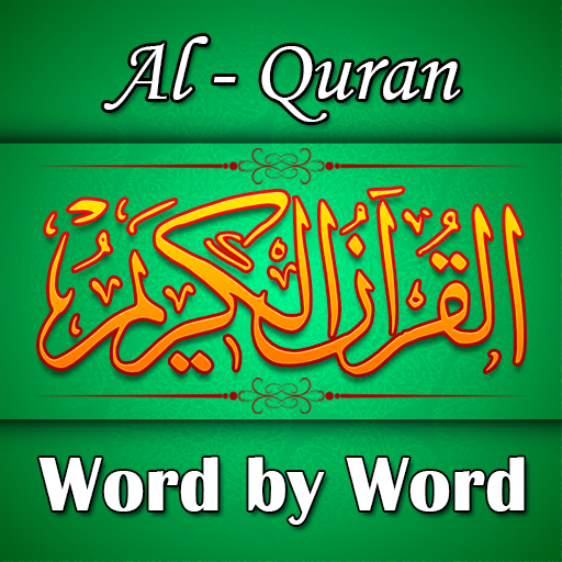 Quran Word by Word - Al Quran Header - AppWisp.com