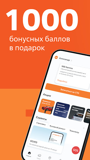 Android application Автосервис FITSERVICE screenshort
