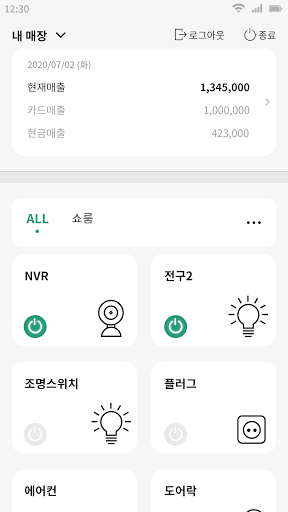 하이샵 Screen 3
