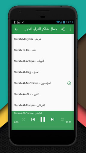 Jamal Shaker Abdullah Full Quran Mp3