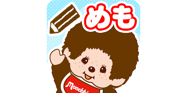 待受にメモ帳 モンチッチ 可愛いメモ帳ウィジェット Google Play のアプリ
