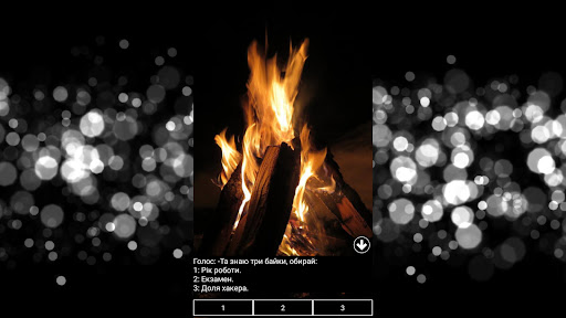 Хто ти голосе