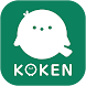 KOKEN -体力測定アプリ- - Androidアプリ