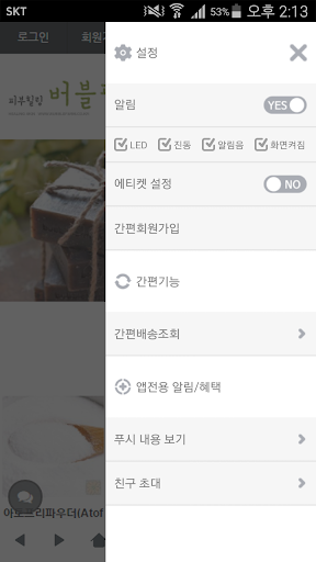 버블팜 - bubblefarm Screen 2