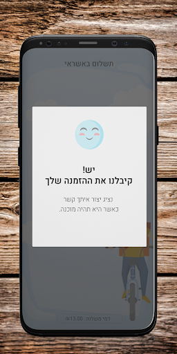 פיצה לה איטליה Screenshot