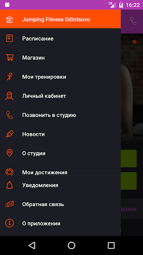 Jumping Fitness г. Одинцово Screen 2