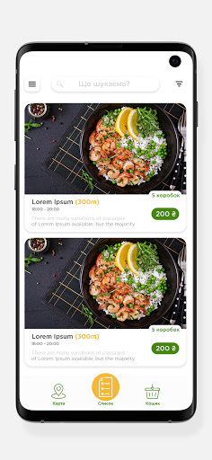 Android application FoodBox screenshort