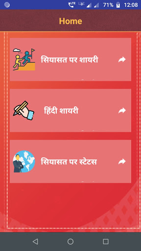 Android application Siyasat Shayari Status Hindi screenshort
