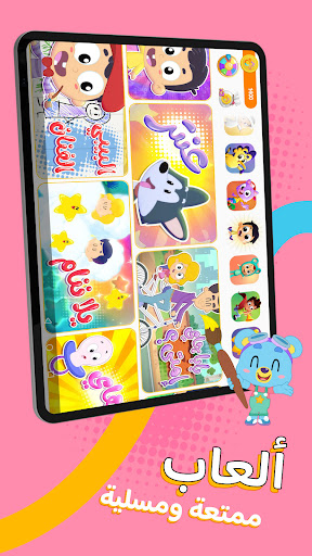 Marah world Screenshot
