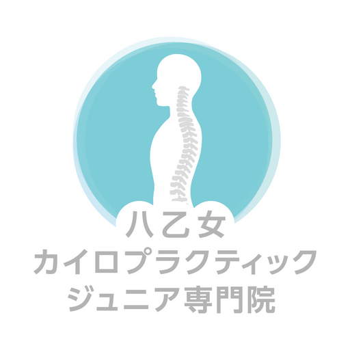 八乙女カイロプラクティック ジュニア専門院 logo